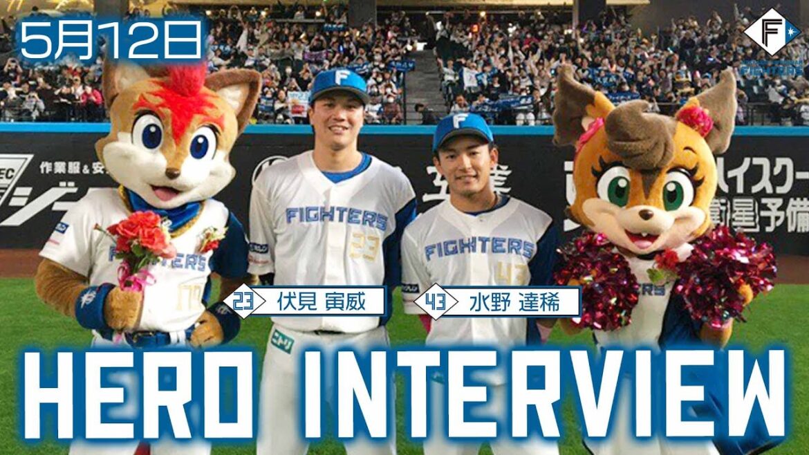 【HERO INTERVIEW】5月12日ヒーローインタビュー  伏見寅威・水野達稀