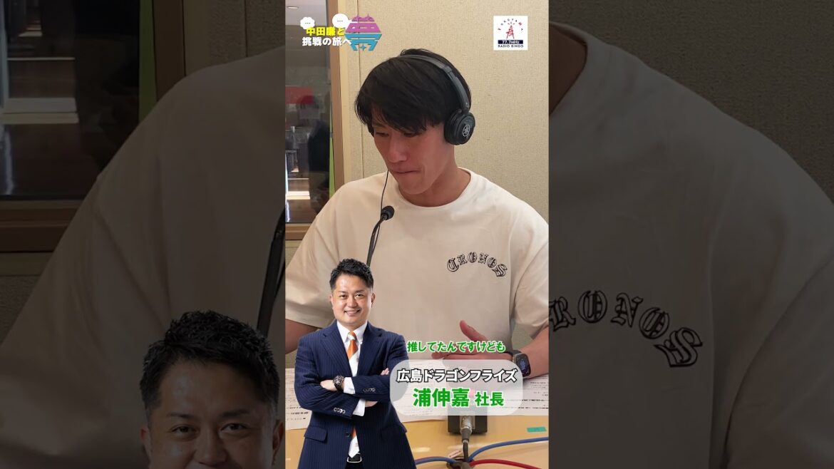 【切り抜き】夢を語れ～中田廉と挑戦の旅へ～　4月22日放送分