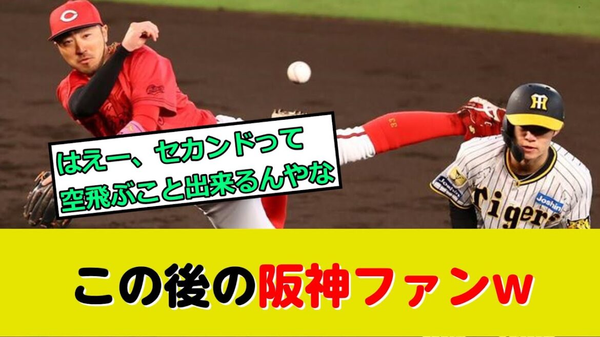 カープ菊池のジャンピングスロー！阪神ファンに「反則守備」「変態プレー」と言われるw