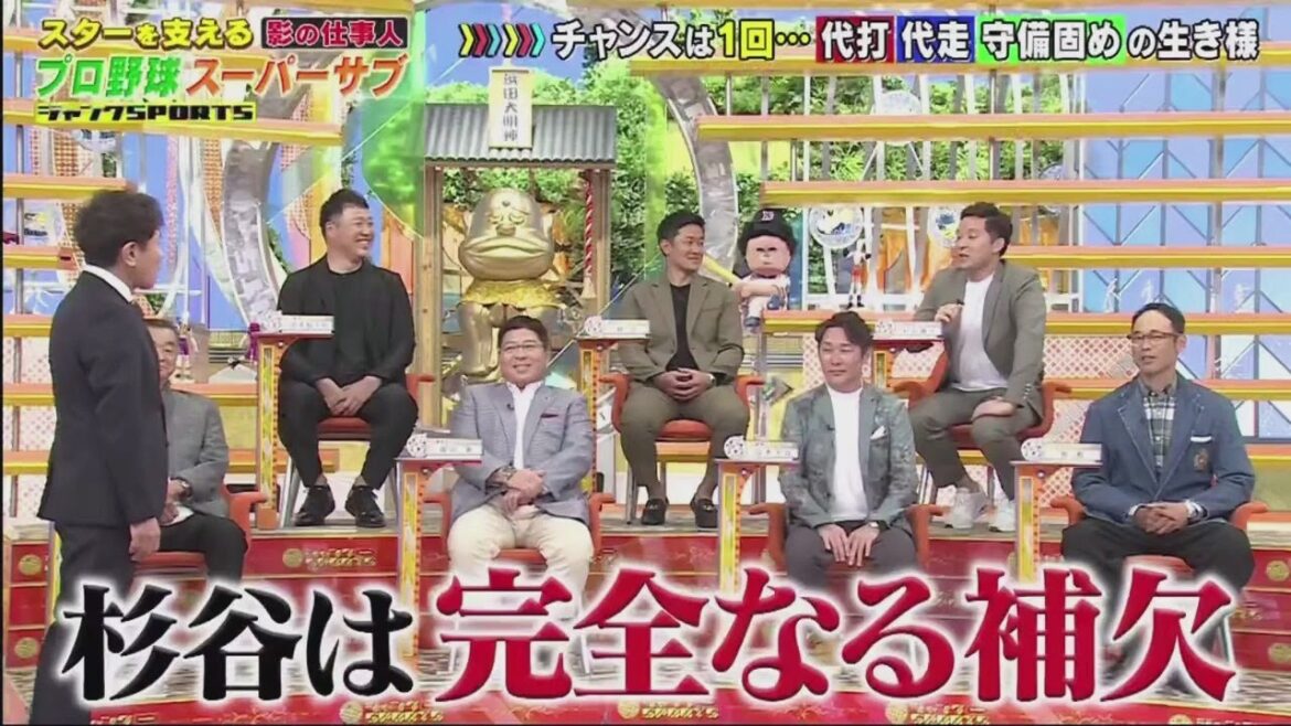 ジャンクSPORTS 2024年05月11日 FULL SHOW