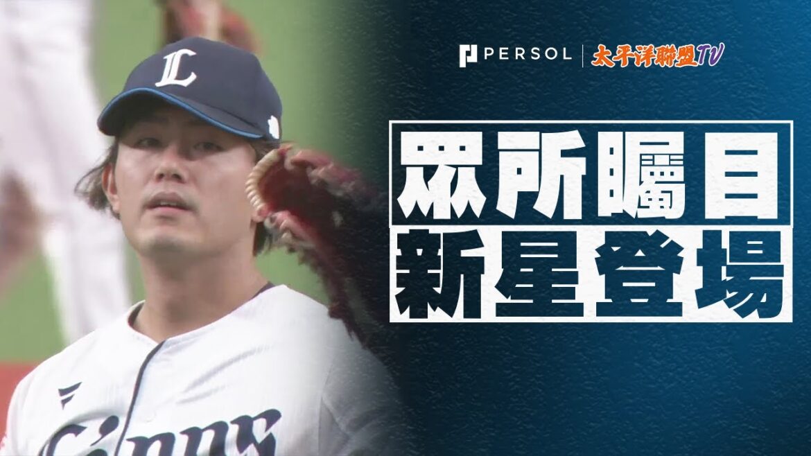 【對戰樂天金鷲・12連勝】今井達也『樂天剋星…7局115球 好投本季第3勝！防禦率1.47』