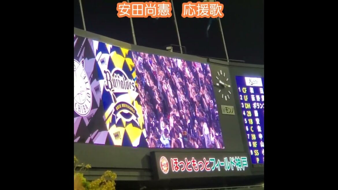 20240501　試合後に大合唱！【安田尚憲 応援歌】千葉ﾛｯﾃﾏﾘｰﾝｽﾞ　#shorts　#わっしょい　#ワッショイ@ほっともっとﾌｨｰﾙﾄﾞ神戸･ﾚﾌﾄ外野