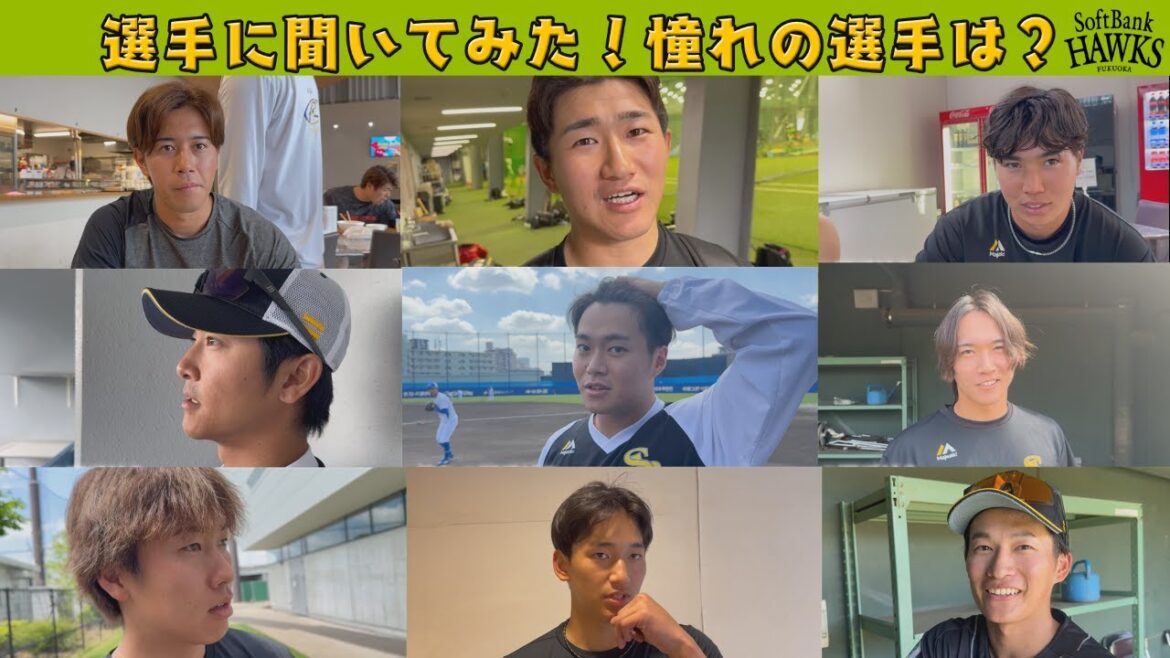 【#若鷹リポ】筑後で選手に聞いてみた！憧れの選手は？【重田広報カメラ】