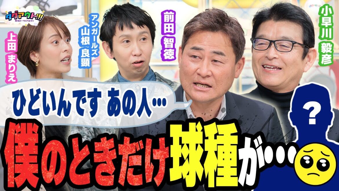 【カープ秘話】広島東洋カープのレジェンドが当時怖かった先輩！認められないと名前で呼ばれない！？