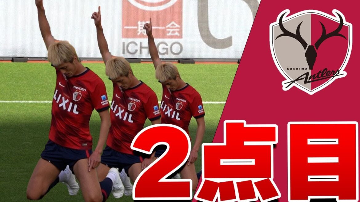 【鈴木優磨2点目】鹿島アントラーズ VS 湘南ベルマーレ 2024 Jリーグ 第11節