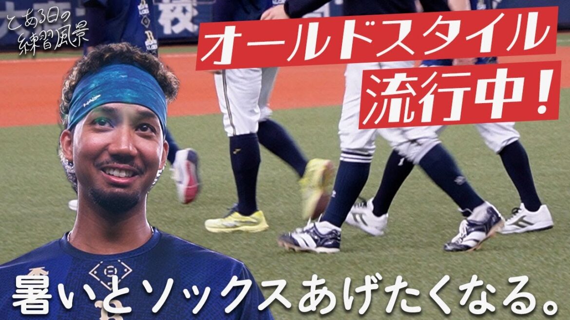 とある日の練習風景～オールドスタイル流行中～ ショートver.