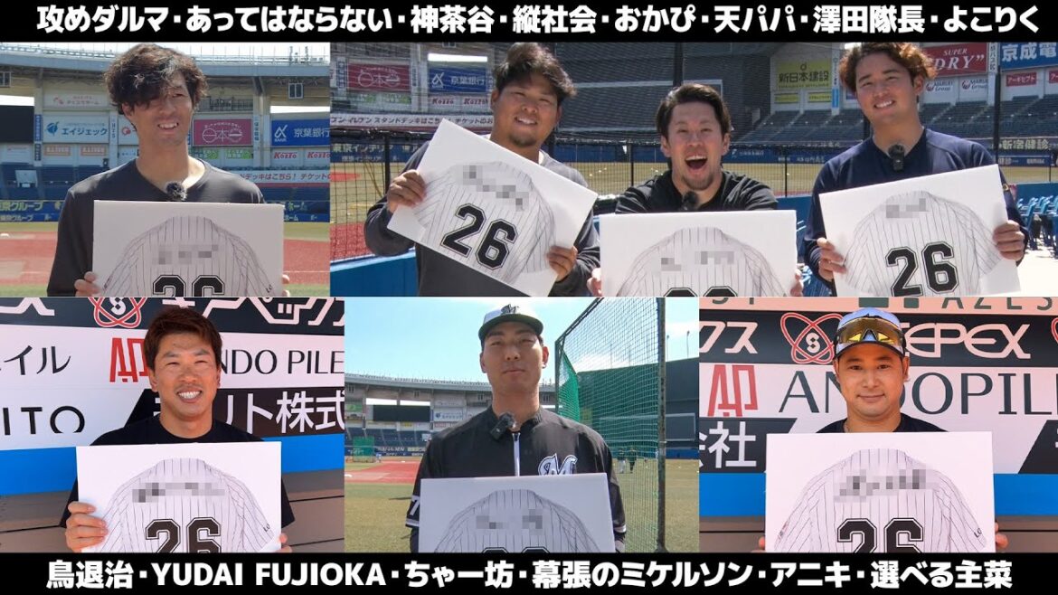 あのニックネームがついにグッズ化！？選手にお気に入りのニックネームを聞いてみた