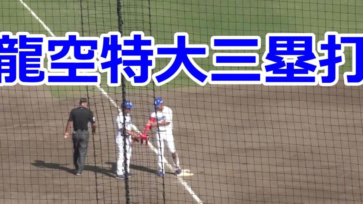 【中日二軍】　龍空特大タイムリー三塁打！　　2024年05月04日　中日 - ソフトバンク　８回戦
