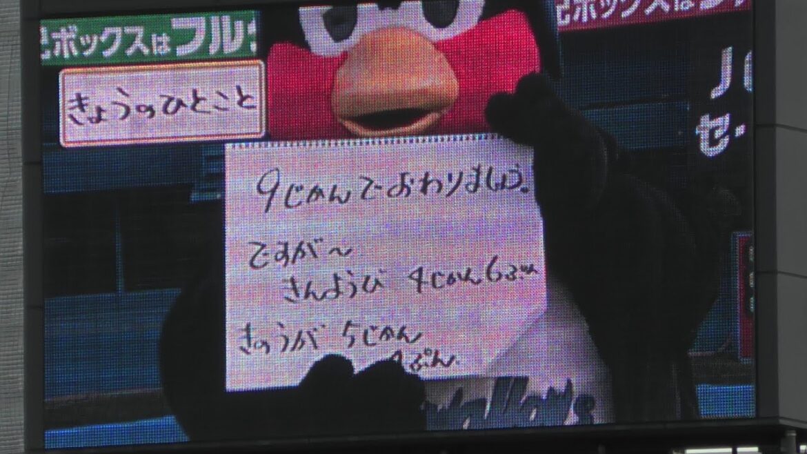 つば九郎、連日の長すぎる延長戦にふれる 20240505 今日の一言