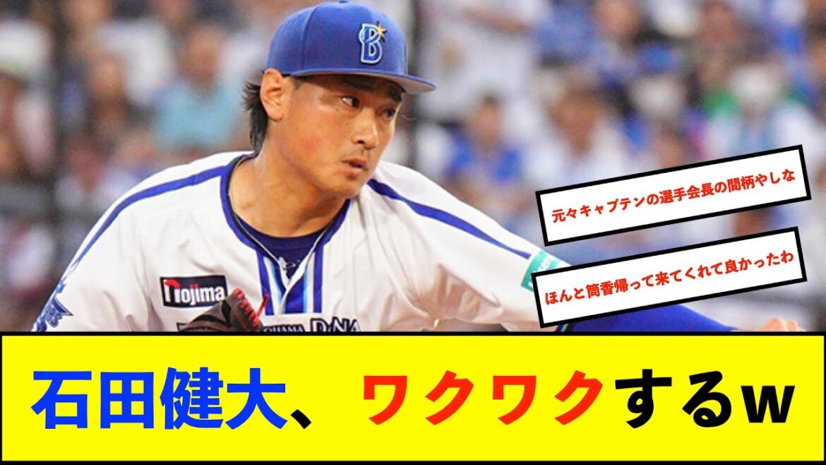 【予告先発】8日先発のDeNA石田健大投手「筒香さんに後ろで守ってもらえる日が来るというわくわく感がある。成長した姿を見せたい」【De速】