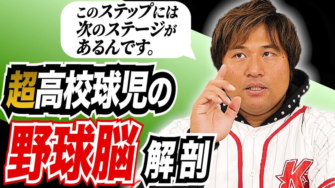 大阪桐蔭時代どうだった？元・中日の平田良介が高校時代に学んだ野球上達の理論はこれだ！【熱闘! 甲辞苑】