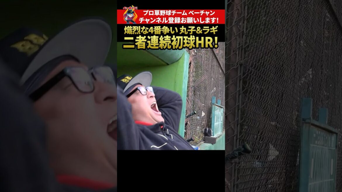 どっちを4番に置きたい？金本2世 丸子＆伊予のゴジラ ラギ #shorts #切り抜き