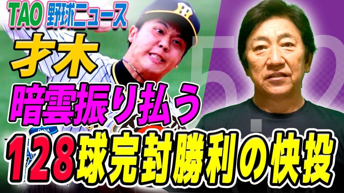 乱打戦の翌日に今年最高の投手戦！