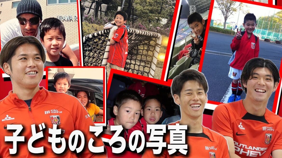 【秘蔵写真】子どものころの写真で振り返る浦和レッズの思い出!【ファミリージョインウィーク特別企画】 【秘蔵写真】子どものころの写真で振り返る浦和レッズの思い出!【ファミリージョインウィーク特別企画】
