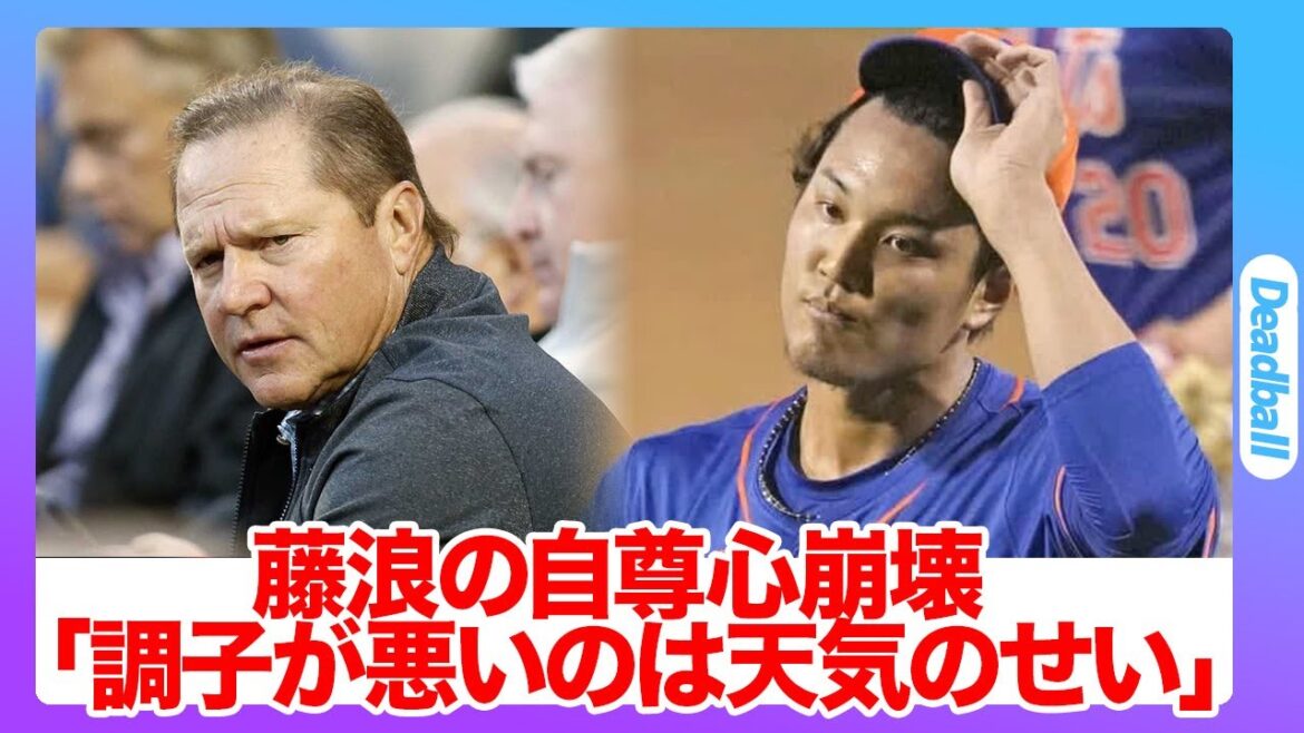 MLB終了のお知らせ…日本球界も「藤浪晋太郎は必要ない」と拒否。代理人のスコットボラス「藤浪が悪いのは天気のせいだから、拾って」と色目を使う