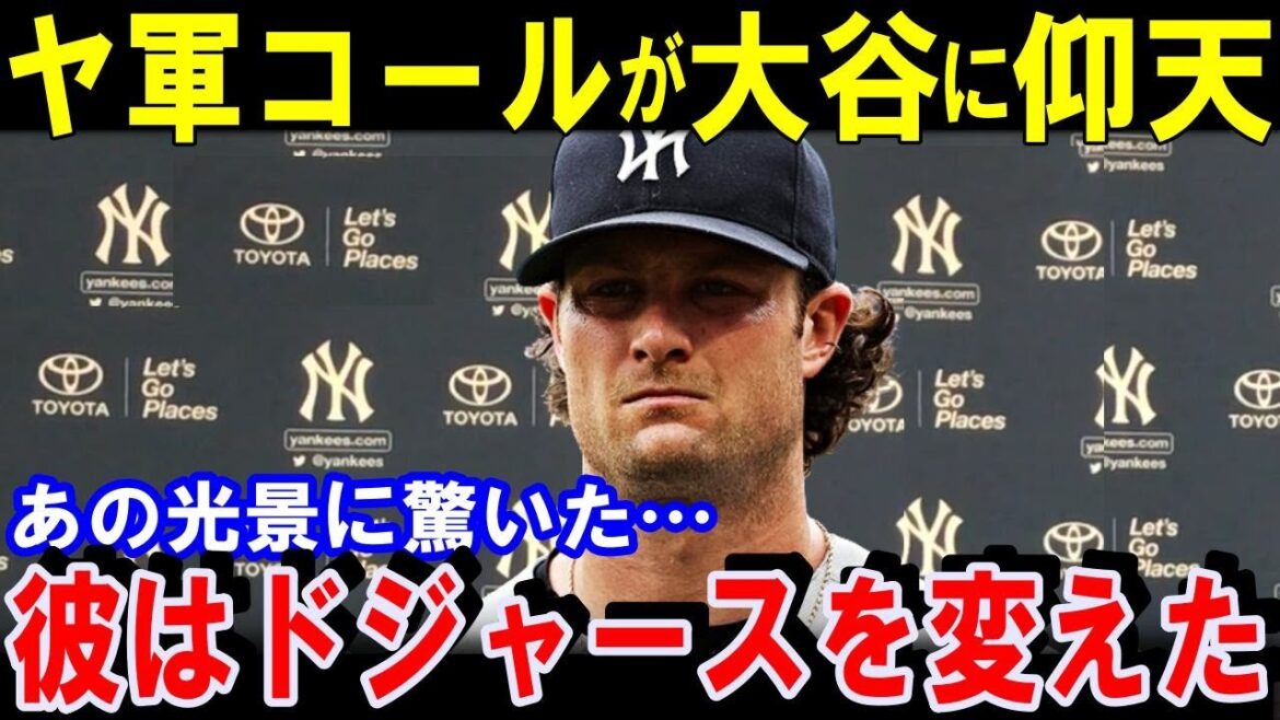 「大谷翔平に憧れる」ヤ軍コールが目を疑った"驚愕の光景"に拍手喝采…「ショウヘイはドジャースを変えた」【海外の反応】感動！MLB