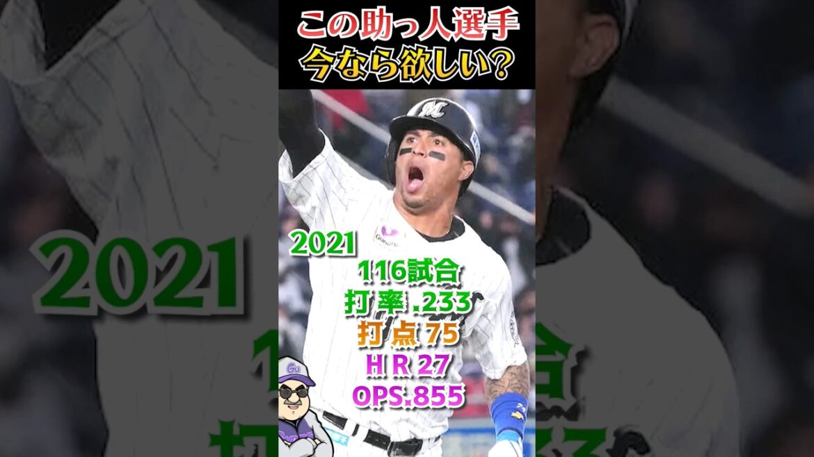 【千葉ロッテ】今こそこの選手欲しい？【コメントお願いします】