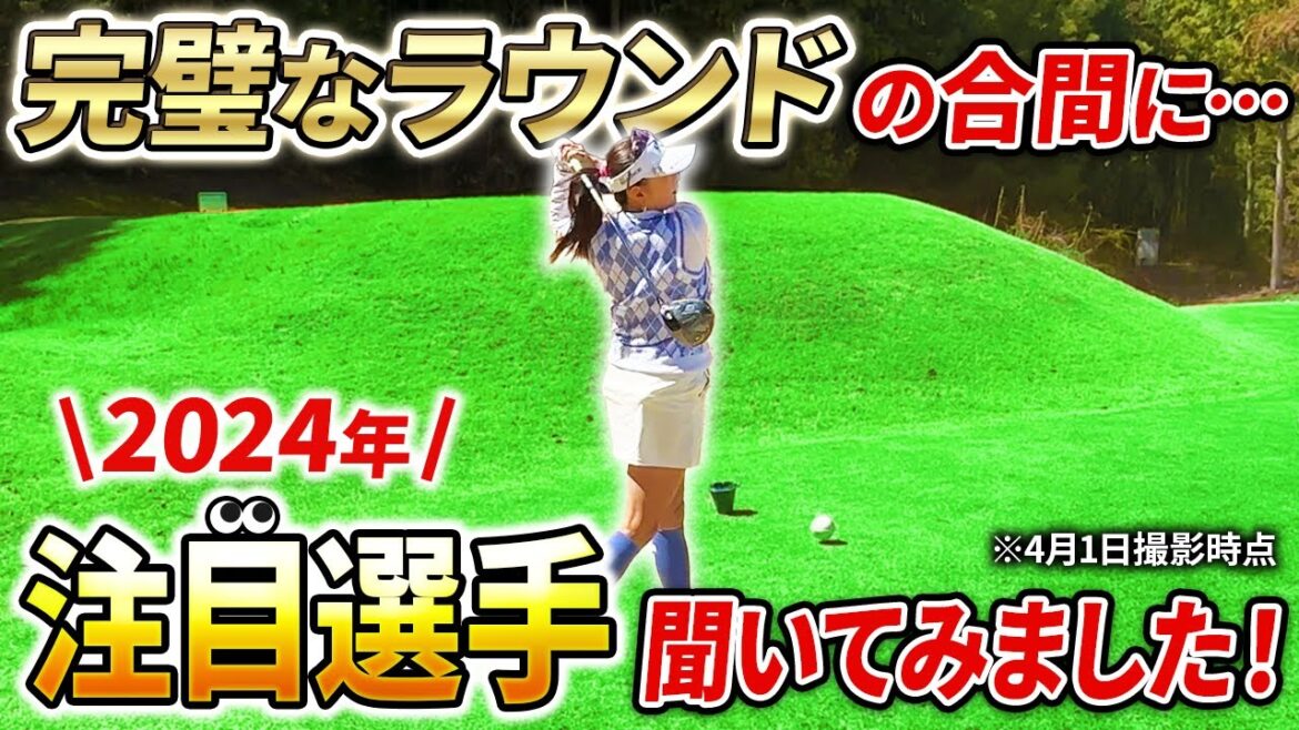 【2024年大活躍する選手を大予言!!】※すでに的中しまくっています 【2024年大活躍する選手を大予言!!】※すでに的中しまくっています