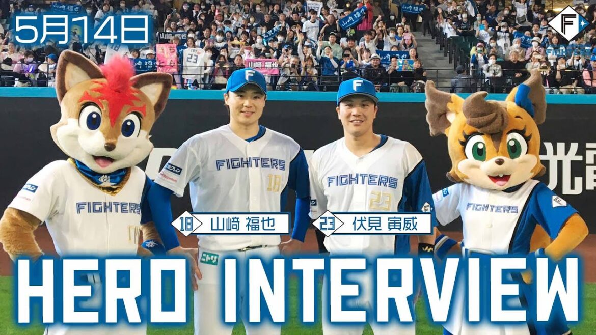 【HERO INTERVIEW】5月14日ヒーローインタビュー  山﨑福也・伏見寅威