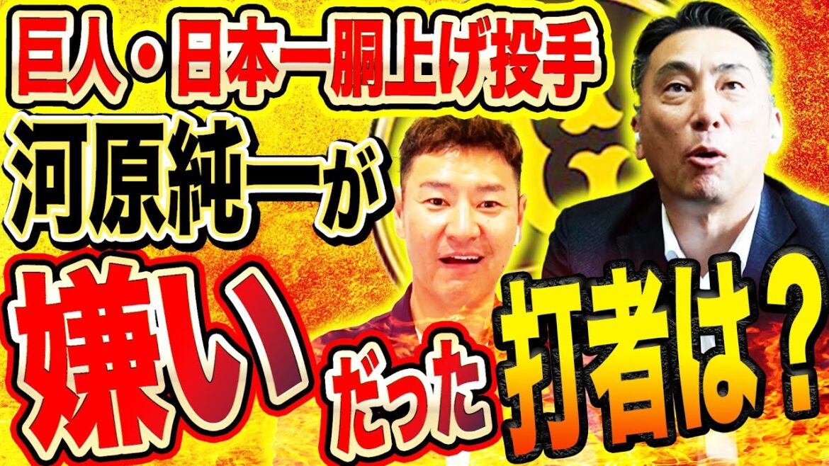 【激白】横浜とヤクルトの中距離砲が嫌いでした。河原無双‼︎駒大時代の完璧投球を尚成が証言【河原純一コラボ③】 【激白】横浜とヤクルトの中距離砲が嫌いでした。河原無双‼︎駒大時代の完璧投球を尚成が証言【河原純一コラボ③】
