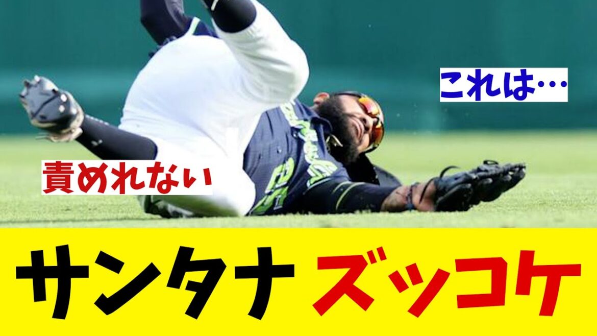 ヤクルト・サンタナ　終盤にズッコケ・・・【野球情報】【2ch 5ch】【なんJ なんG反応】