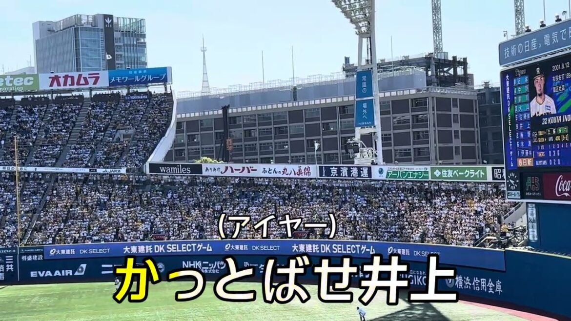 【阪神タイガース】野手汎用テーマ