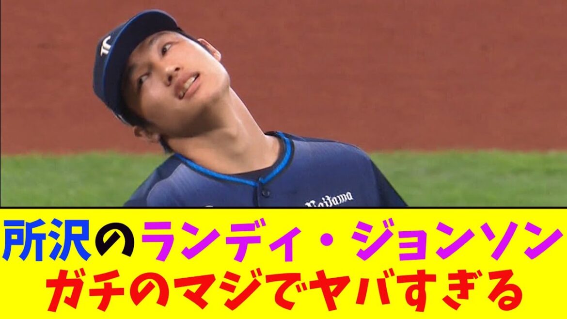 西武・羽田慎之介、一軍デビュー戦で噂通りの快速球を投げ込みガチのマジでヤバすぎるとなんj民とプロ野球ファンの間で話題に【なんJ反応集】