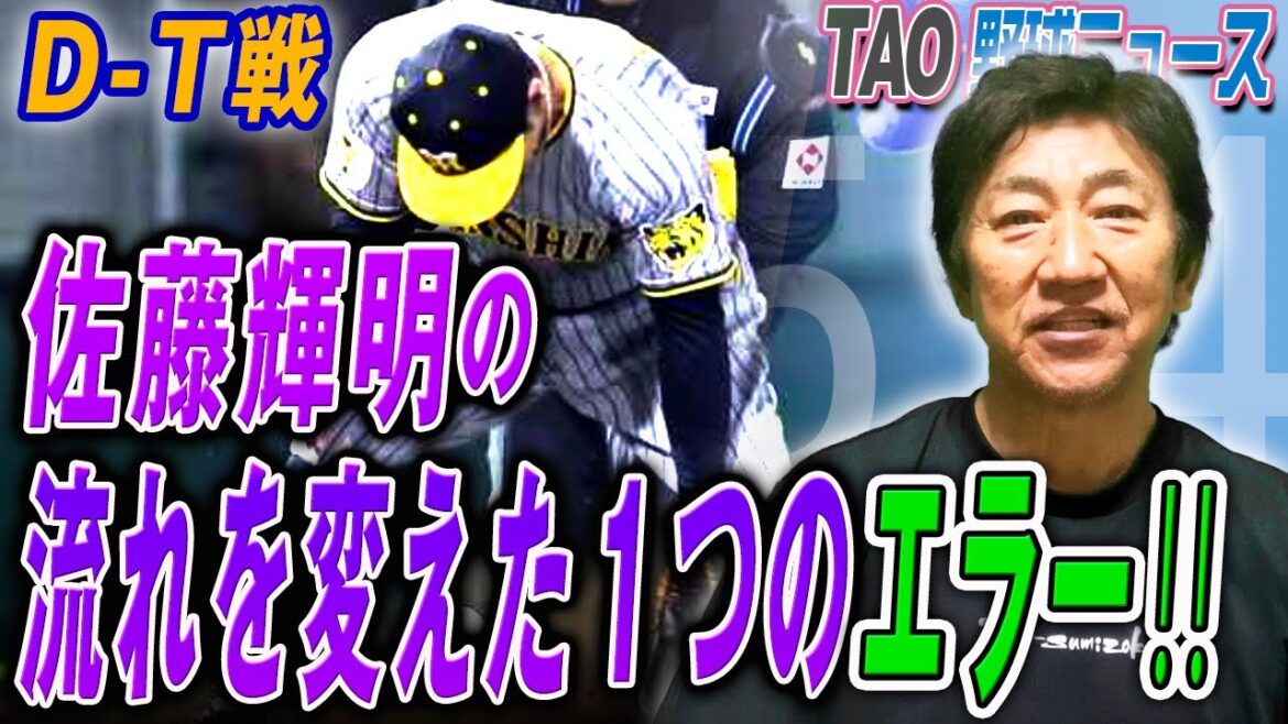 守備力の差が勝敗を分けた！石川昂弥8回決勝タイムリー！
