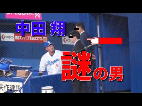 【黒い影】中田翔、謎の男⁉️と談笑【中田翔伝説】 【黒い影】中田翔、謎の男⁉️と談笑【中田翔伝説】