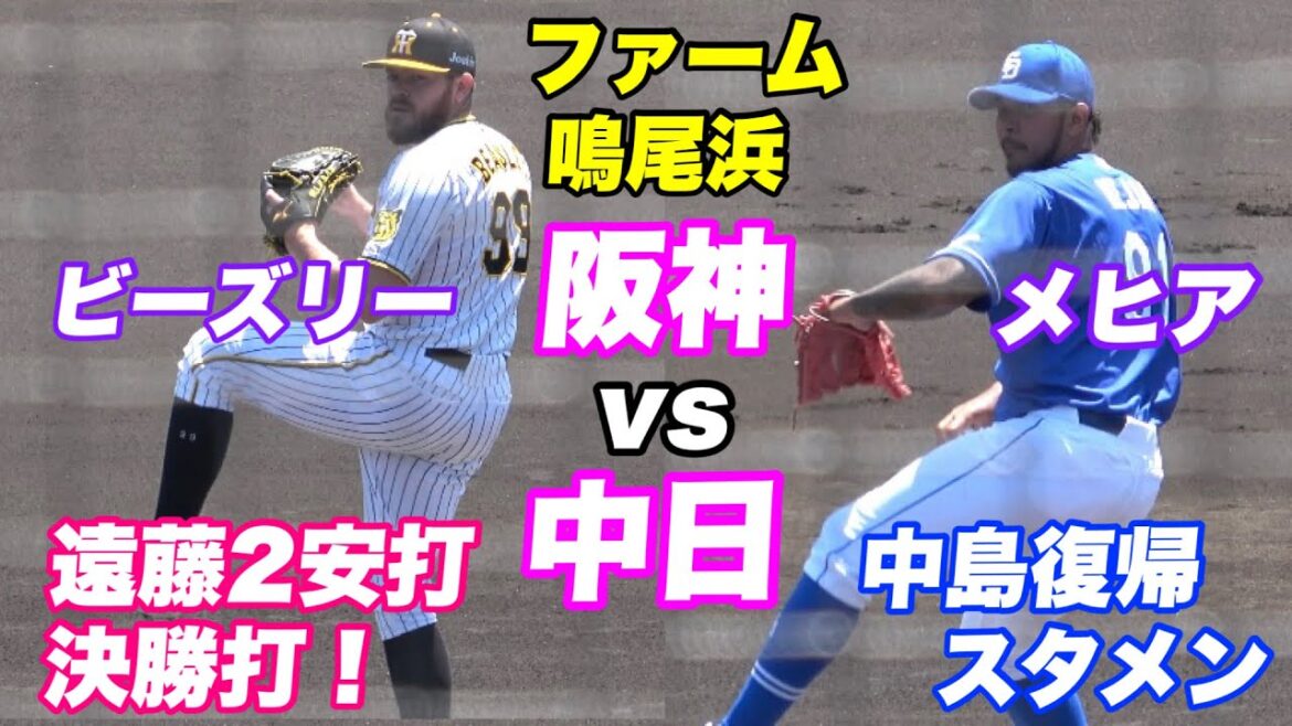 【1軍級 ビーズリー 加治屋 湯浅と盤石な投手リレーで完封！！メヒアも好投と素晴らしい投手戦！】2軍 阪神対中日