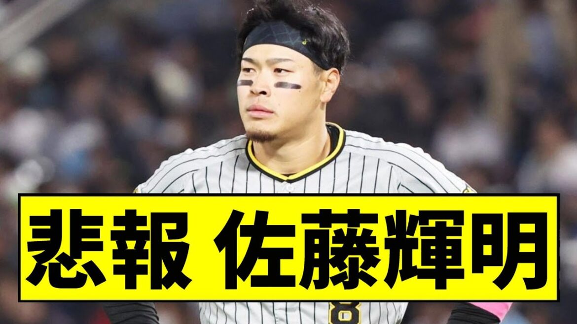 【阪神】佐藤輝明がついにやってしまう…【2chスレ】