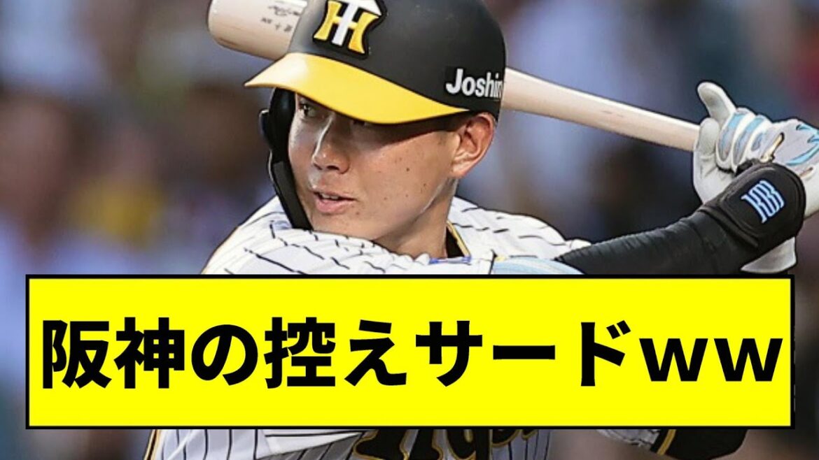 【阪神】糸原を二番手に置けるチームｗｗｗｗｗｗｗｗ【2chスレ】