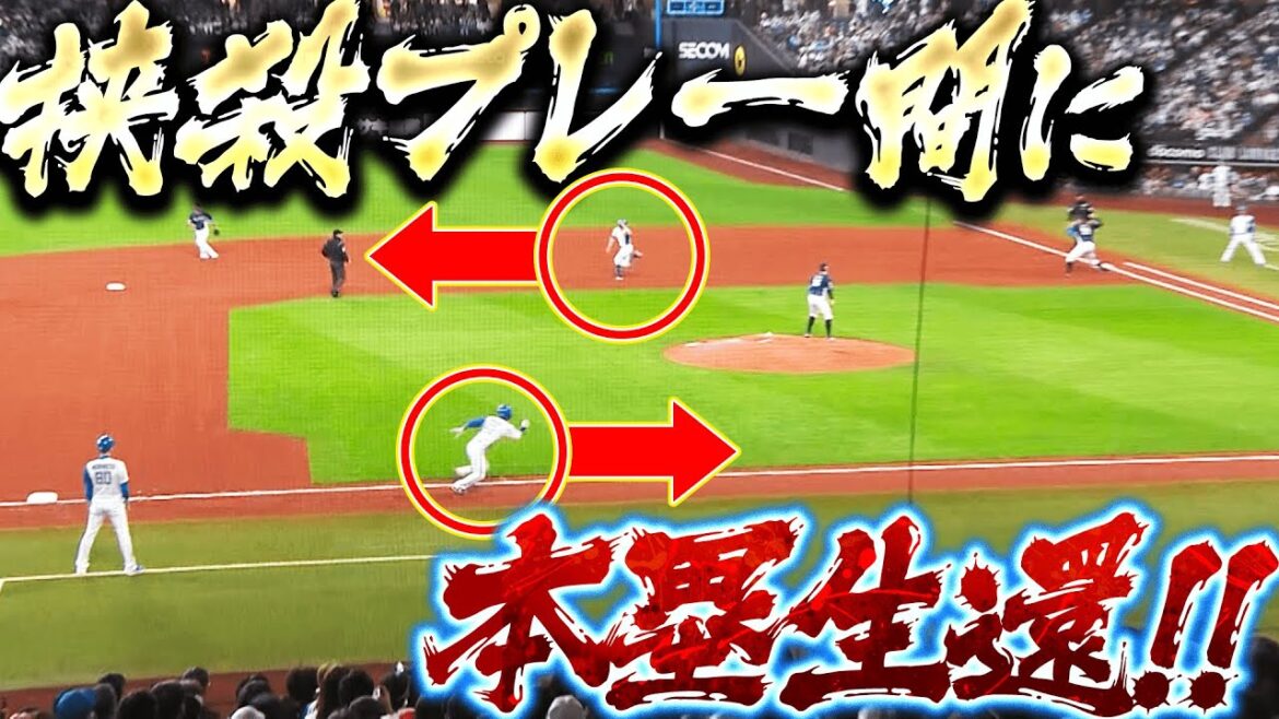 【牽制誘い…】水野達稀『挟殺プレーの間に…“これ以上ないタイミングでスタート”→本塁生還！』