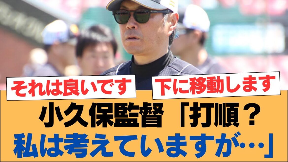 小久保監督「打順？私は考えていますが…」【ホークス・ソフトバンクホークス】