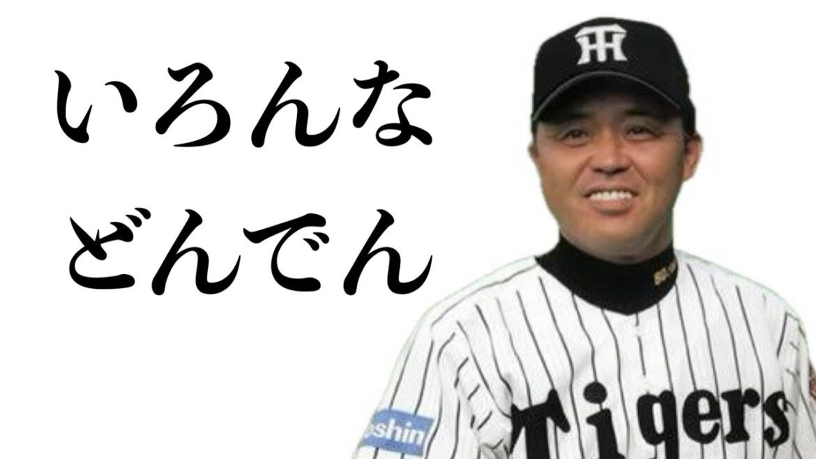 いろんなどんでん いろんなどんでん