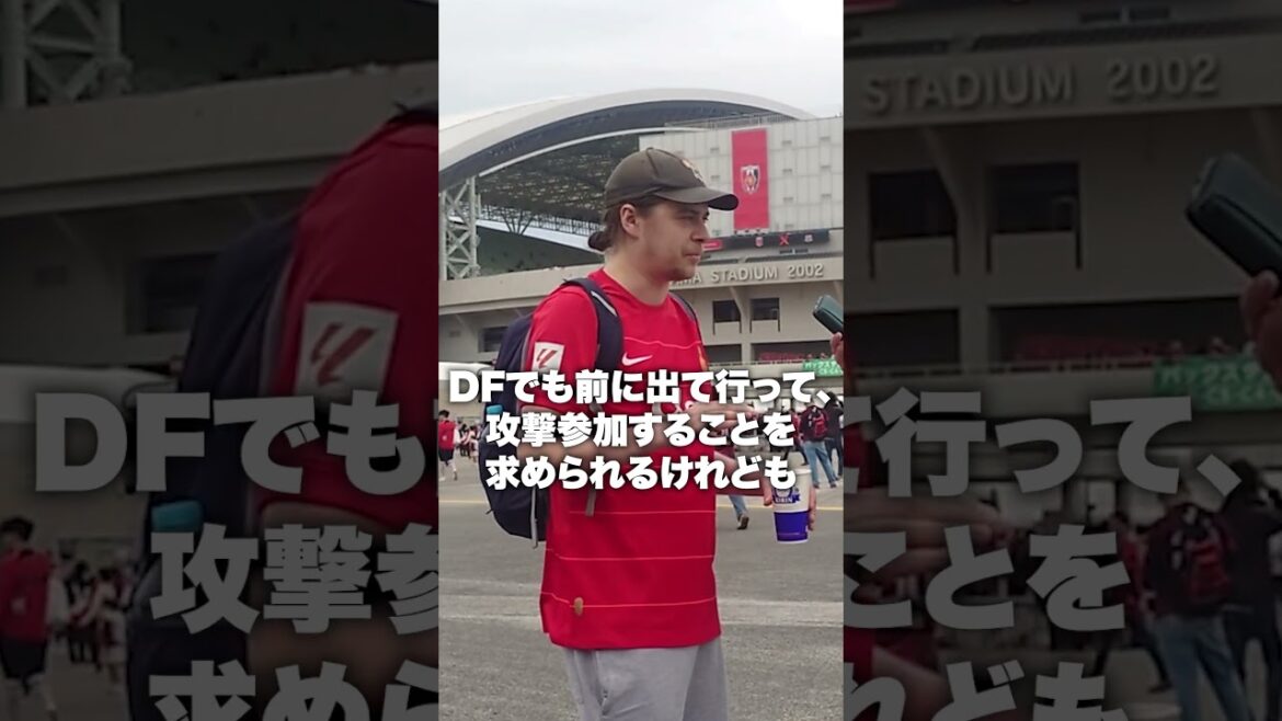 現地アーセナルサポの冨安の正直な評価とは！！埼スタで外国人インタビュー！！#海外 #海外の反応 #shorts #Jリーグ #浦和レッズ #横浜Fマリノス #football