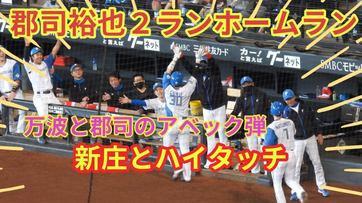 【20240515】郡司裕也も追加点となる2ランホームラン！！