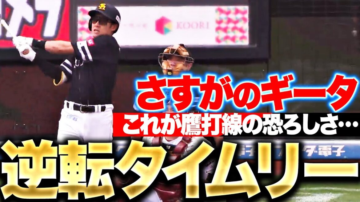 Pacific-League: 【鷹打線の恐ろしさ】柳田悠岐『逆転タイムリー2塁打で6試合ぶりの打点』 【鷹打線の恐ろしさ】柳田悠岐『逆転タイムリー2塁打で6試合ぶりの打点』