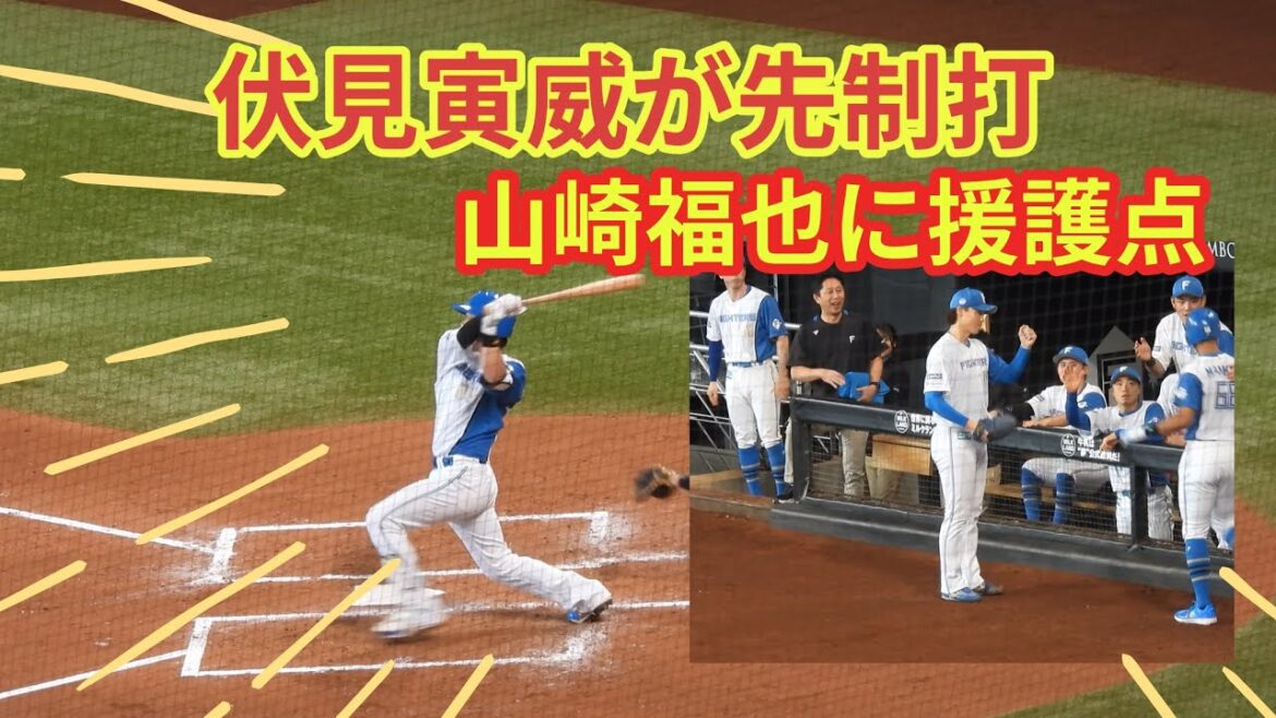 【20240514】伏見寅威が先制打で山崎福也に貢献! 【20240514】伏見寅威が先制打で山崎福也に貢献!