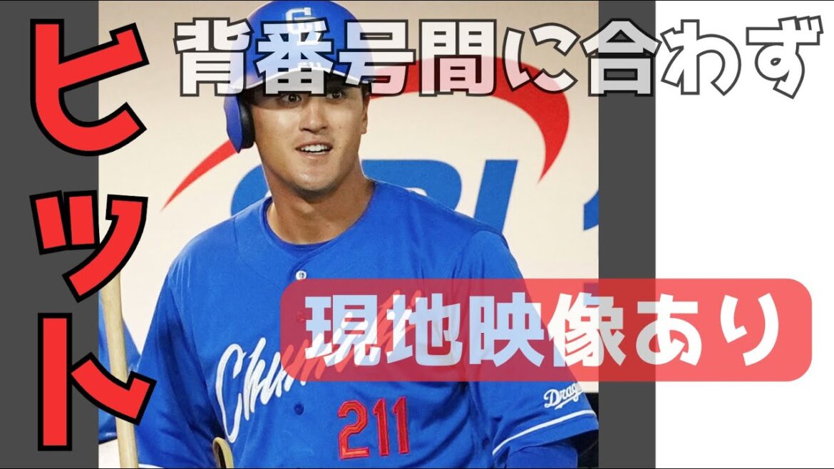 板山選手のユーティリティは球界随一！ 終盤守備固めの心配は無くなる。