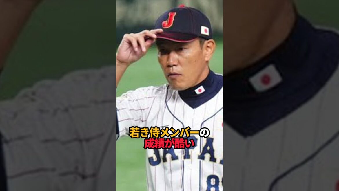 若き侍メンバーの成績が酷い#shorts #プロ野球 #野球 #田村俊介 #秋広優人 #石川昴弥#やきゅスト