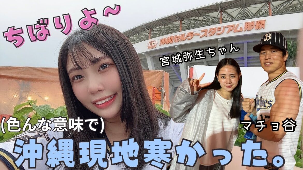 【オリ姫】沖縄と雨とマッチョと。 【オリ姫】沖縄と雨とマッチョと。