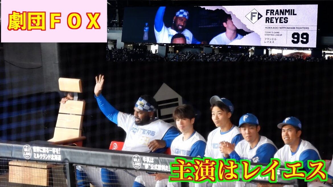 【20240511】劇団FOX。主演は控えめなレイエス 【20240511】劇団FOX。主演は控えめなレイエス