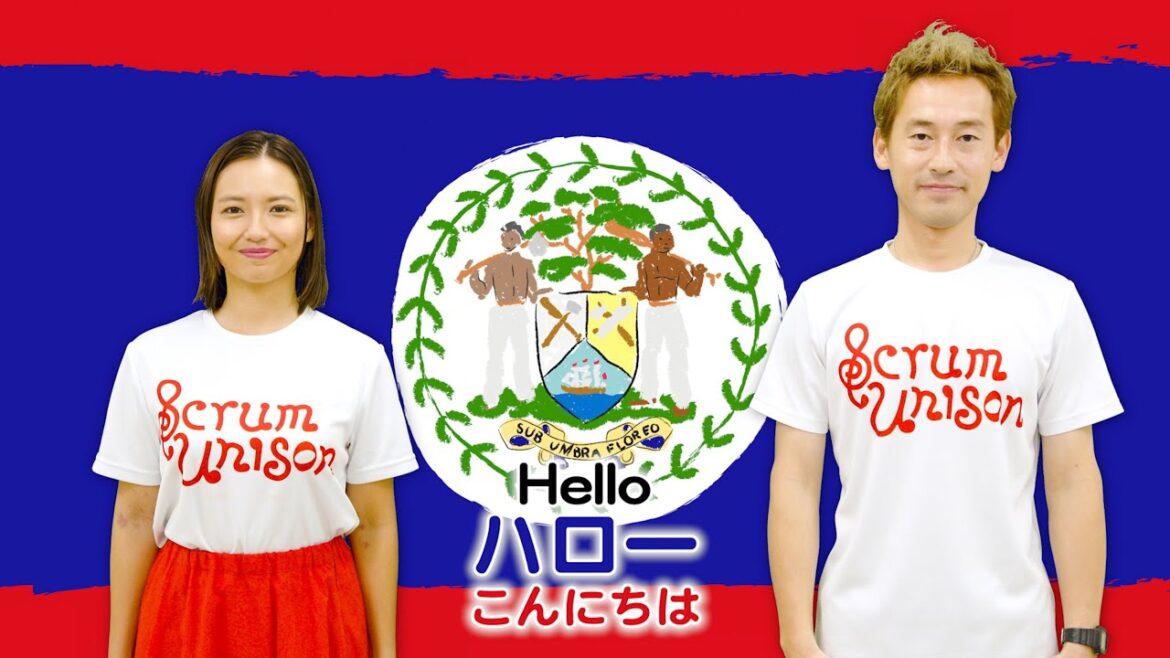 Scrum Unison/BELIZE「Land of the Free/自由の地」practice video/ベリーズ Scrum Unison/BELIZE「Land of the Free/自由の地」practice video/ベリーズ