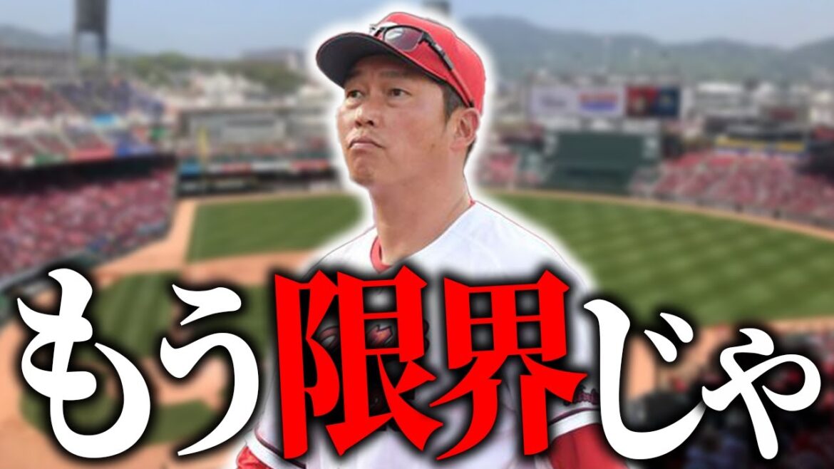 【広島】早くも無得点試合が11試合…だがこれで貧打解決じゃSP【オーダー】【カープ通信5】
