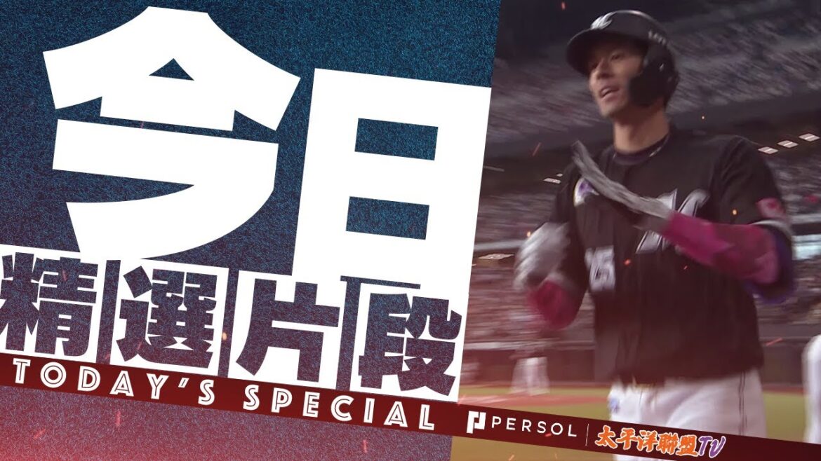 【關鍵全壘打!!】岡大海『值千金的本季第3轟 成功將比分拉開！』