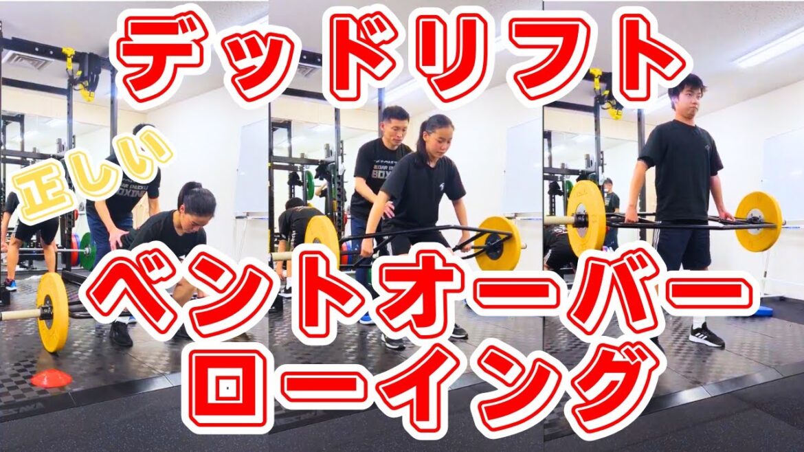 【間違ってない?】正しいウエイトトレーニングのフォーム 【間違ってない?】正しいウエイトトレーニングのフォーム