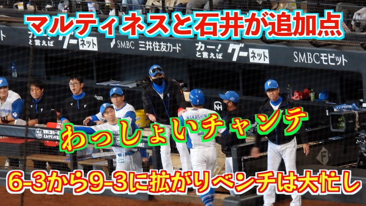 【20240515】わっしょいチャンテが流れる貴重な攻撃。マルティネスと石井がタイムリーで６点差に拡がる