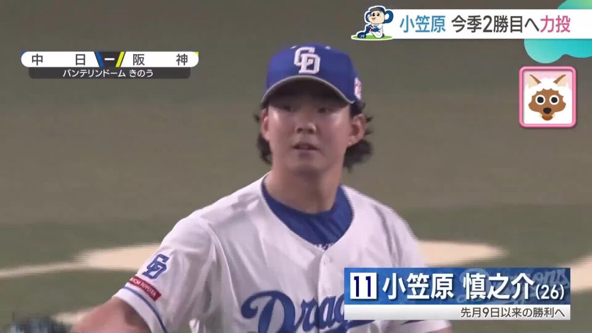 小笠原慎之介が力投、延長戦にもつれるも3連勝ならず【15日のドラゴンズ】