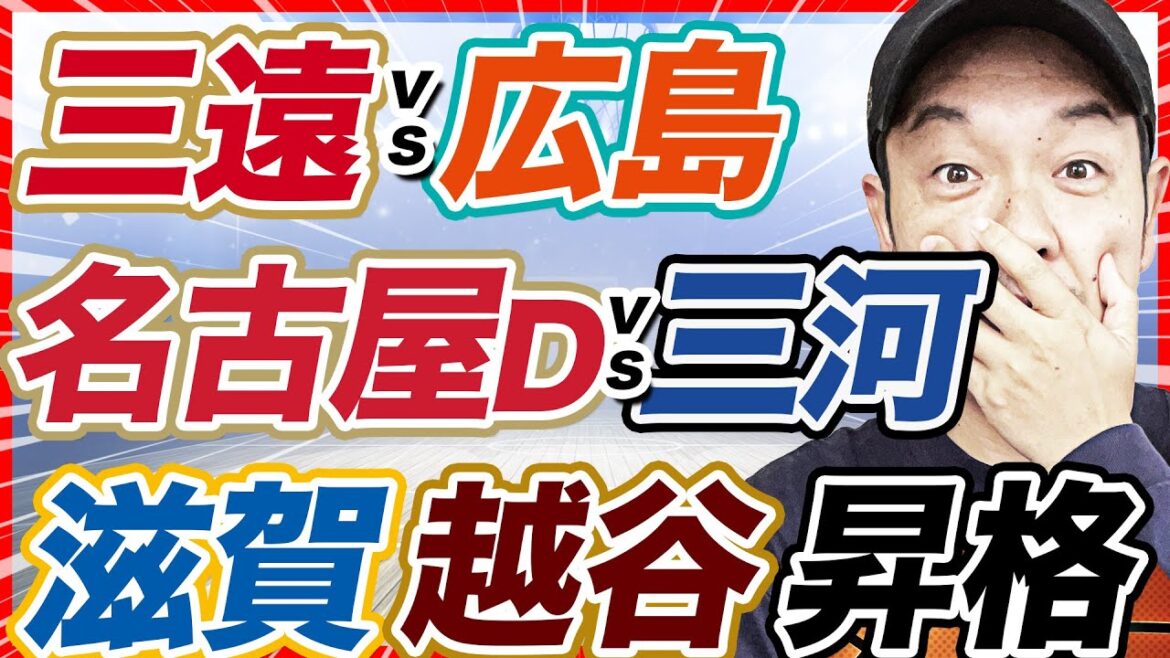 【Bリーグ】QUARTER FINALS 試合結果&レビュー!三遠ネオフェニックスvs広島ドラゴンフライズ | 名古屋ダイヤモンドドルフィンズvsシーホース三河 【Bリーグ】QUARTER FINALS 試合結果&レビュー!三遠ネオフェニックスvs広島ドラゴンフライズ | 名古屋ダイヤモンドドルフィンズvsシーホース三河